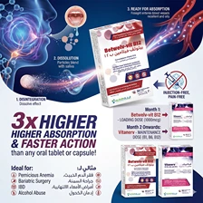 بيتويلف 30 فيتامين ب12 - 30 فيلم سريع الذوبان