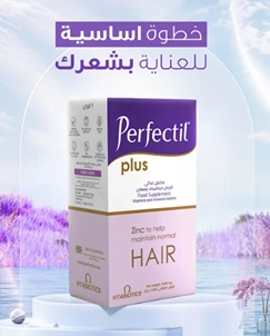 PERFECTIL PLUS HAIR 60 TABS