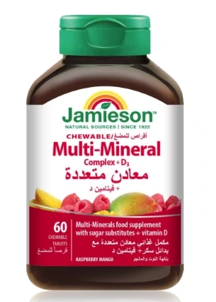 جاميسون معادن متعددة +فيتامين د 60 قرص