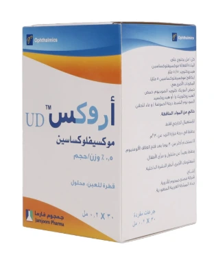 اروكس يو دي 0.5% قطره للعين 30*.02 مل