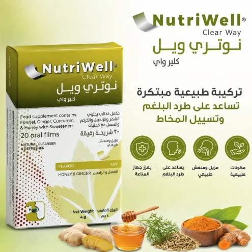 NUTRIWELL CLEAR WAY 20 ORAL FILMS