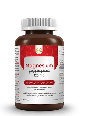ماغنيسيوم 125 مجم 100قرص