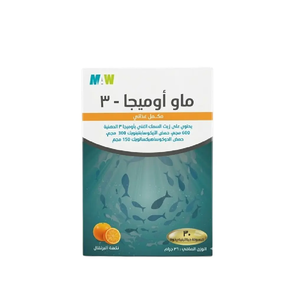 ماو اوميجا ٣ مكمل غذائي بالبرتقال30 كبسول