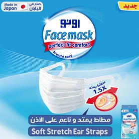 اونو بلص كمامات للحجم الصغير 10 كمامات