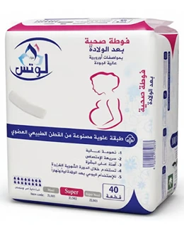 لوتس احفايض بعد الولاده  40 قطه