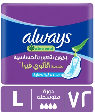 الويز حفايض بالصبار نظيف وجاف 72 حبه