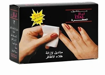 ليل مزيل مناكير صغير 12حبة