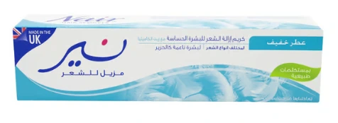 نير كريم إزالة الشعر للبشرة الحساسة 110مل