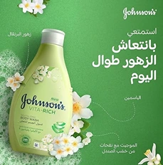 جونسون سائل الاستحمام الوفيرا  400مل