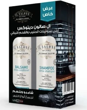 ال صالون ديتوكس عرض شامبو + بلسم