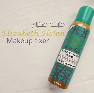 ELIZABETH HELEN MAKE UP FIX SPRAY150ML