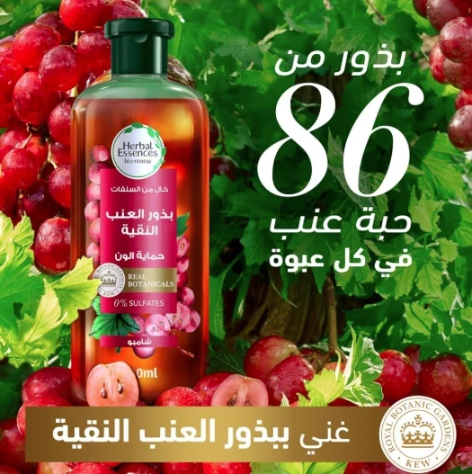 HERBAL ESSENCE SH GRAPE SEED 400M