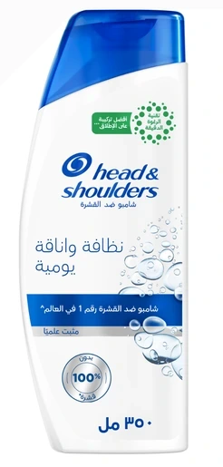 هيد&شولدرز شامبو شعر نظافة يومية350مل
