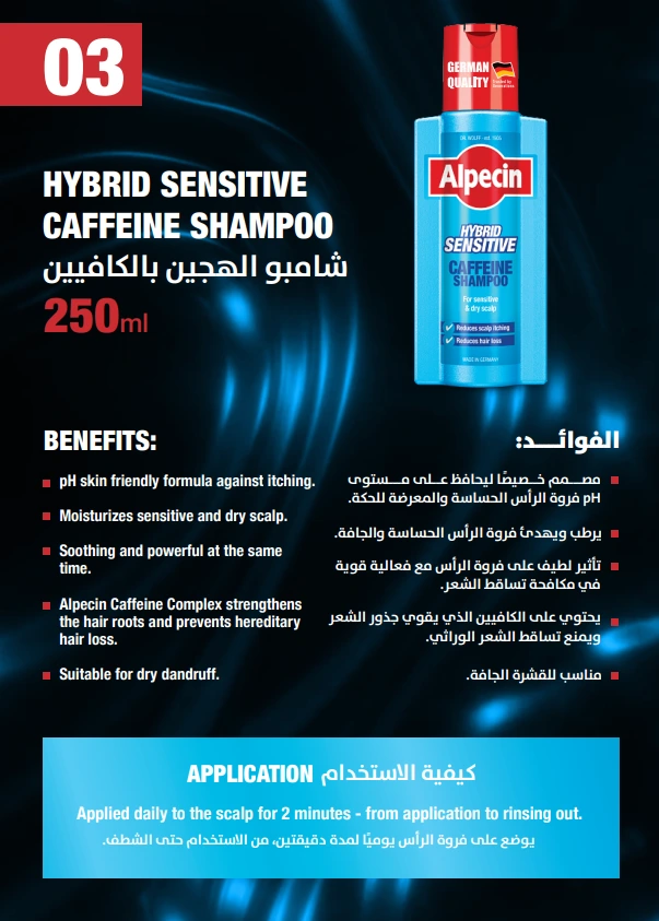 ALPECIN HYBRID SENS CAFFEINE SH 250ML