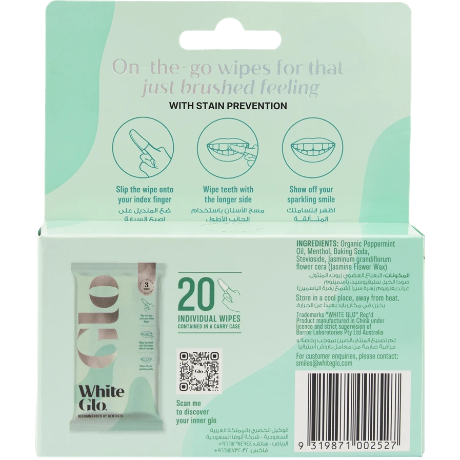وايت جلو مناديل تنظيف الاسنان20منديل