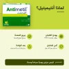أنتيميتيل من تيلمان خلاصة الزنجبيل 30 قرصاً | لغثيان الحمل والوحام وعسر الهضم