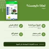 Tilman Biolys Digest – 24 Capsules | Artichoke Extract 250 mg for Indigestion & Bloating