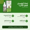 أوتوسان قطرة الأذن الطبيعية 10 مل لإذابة شمع الأذن وعلاج التهاب الأذن الخارجية