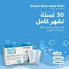 أوتوسان غسول الأنف ريفيل | 30 كيس محلول ملحي