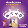 برايني نقط 30مل