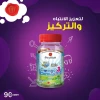 PRIME HEALTH OMEGA 3( 90 GUMMIES )