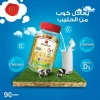 برايم هيلث كالسيوم & فيتامين د ( 90 قطعة )
